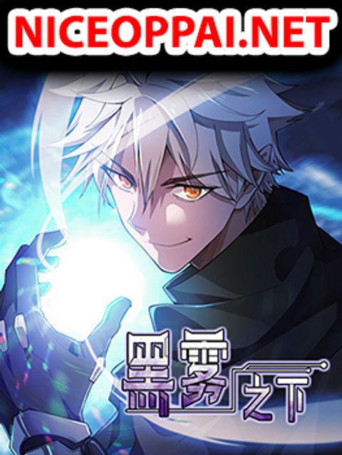 ปก Under The Black Fog มังงะจีน แปลไทย