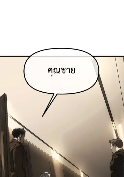 Undercover! Chaebol High School ตอนที่ 100 หน้า 2