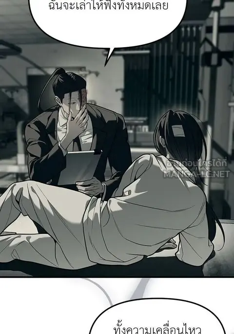 Undercover! Chaebol High School ตอนที่ 101 หน้า 3