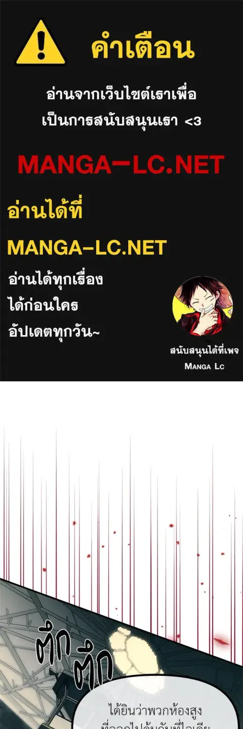 Undercover! Chaebol High School ตอนที่ 102 หน้า 1