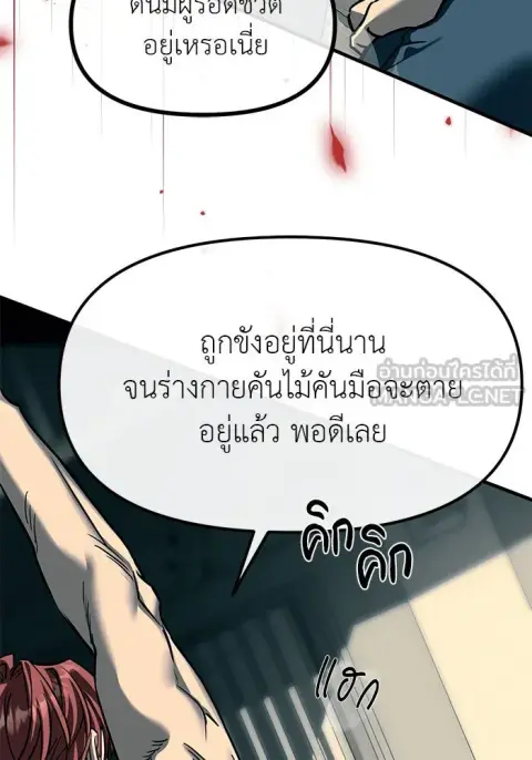 Undercover! Chaebol High School ตอนที่ 102 หน้า 3