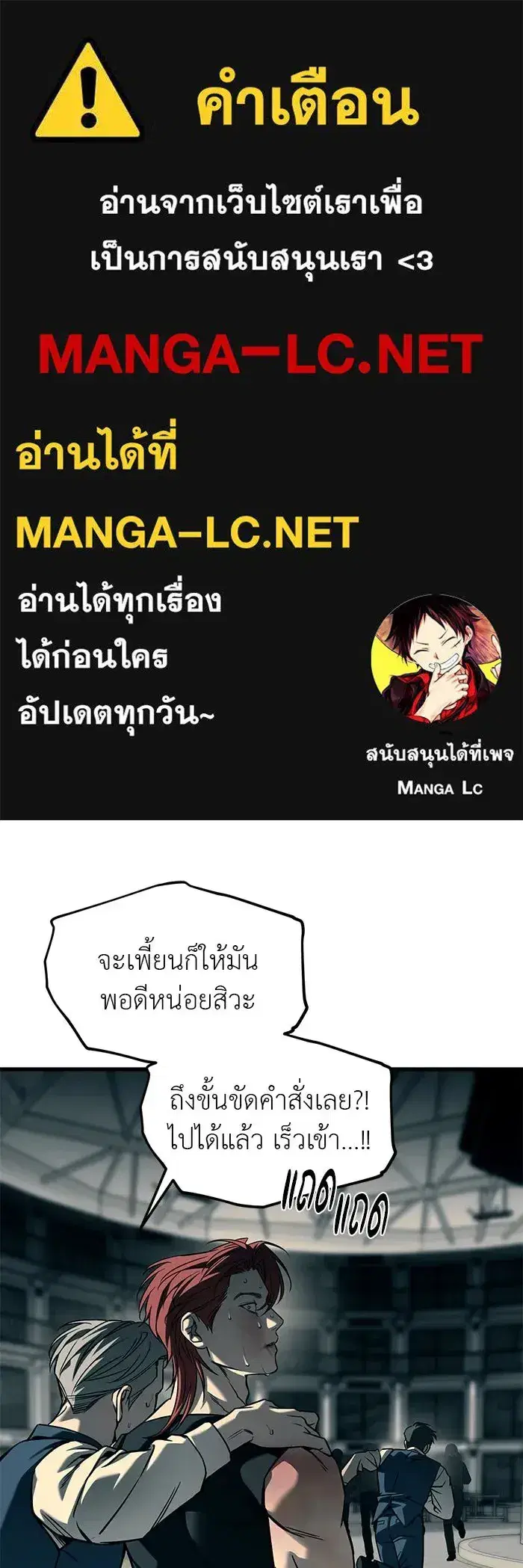 Undercover! Chaebol High School ตอนที่ 103 หน้า 1