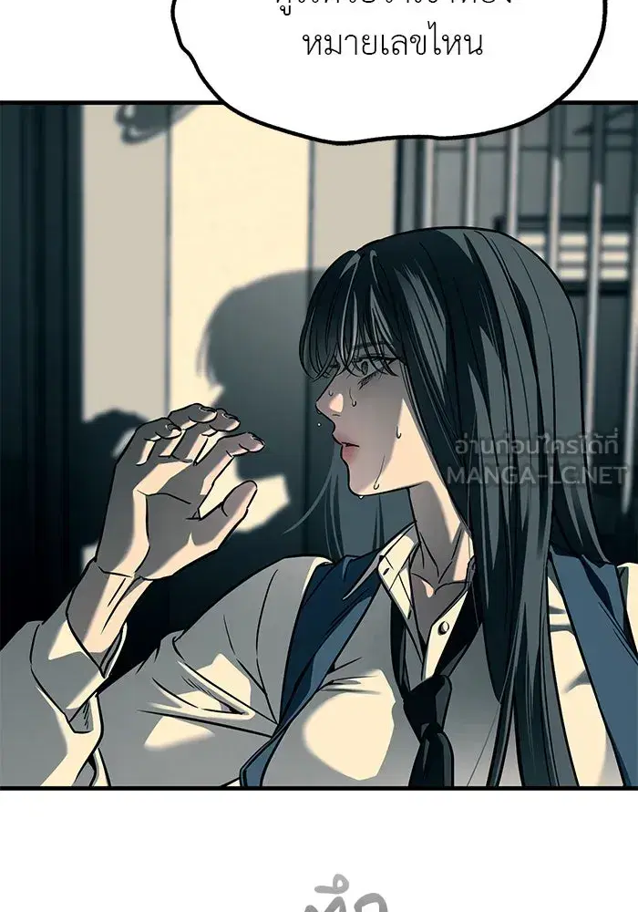Undercover! Chaebol High School ตอนที่ 103 หน้า 3