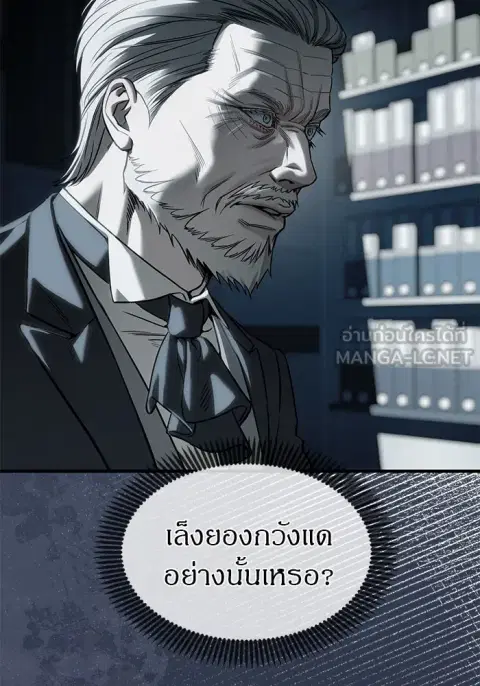Undercover! Chaebol High School ตอนที่ 104 หน้า 3