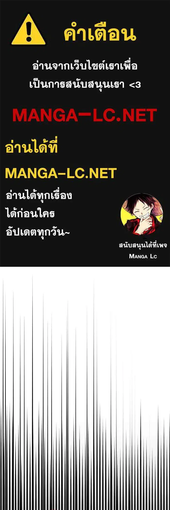 Undercover! Chaebol High School ตอนที่ 106 หน้า 1