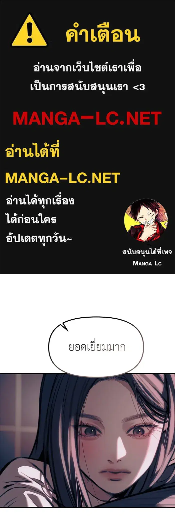 Undercover! Chaebol High School ตอนที่ 107 หน้า 1