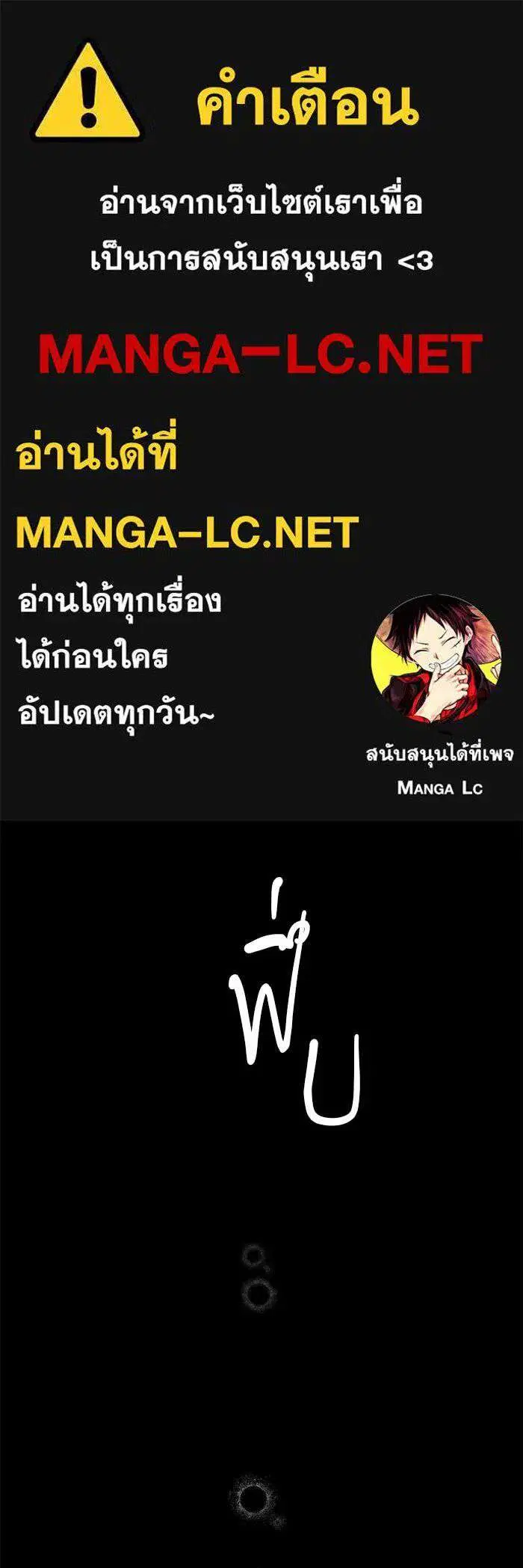Undercover! Chaebol High School ตอนที่ 108 หน้า 1