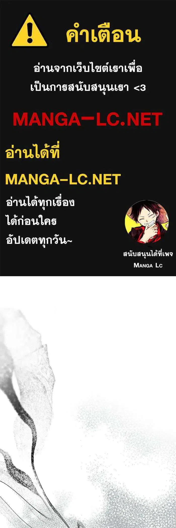 Undercover! Chaebol High School ตอนที่ 109 หน้า 1