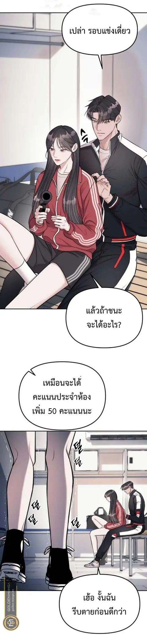 Undercover! Chaebol High School ตอนที่ 23 หน้า 2