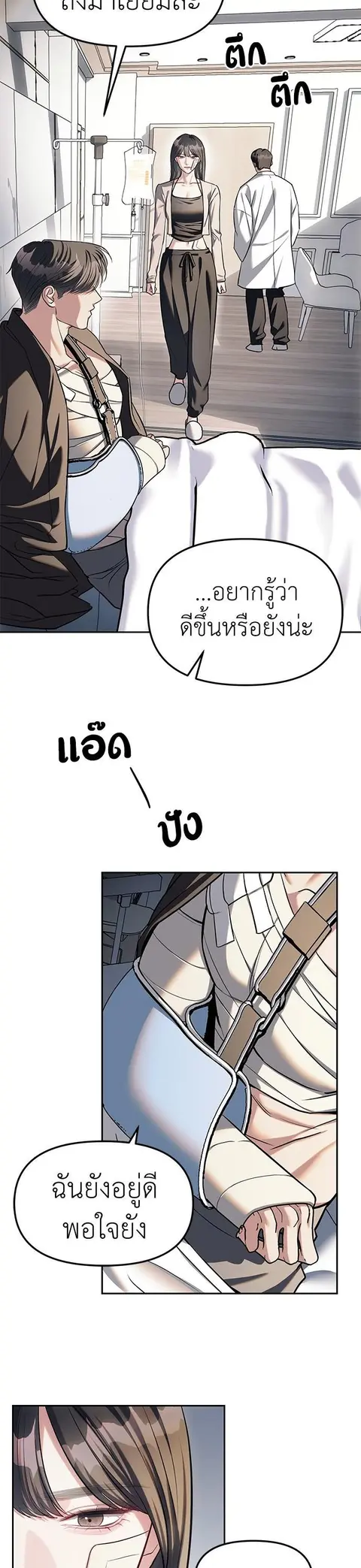 Undercover! Chaebol High School ตอนที่ 28 หน้า 3