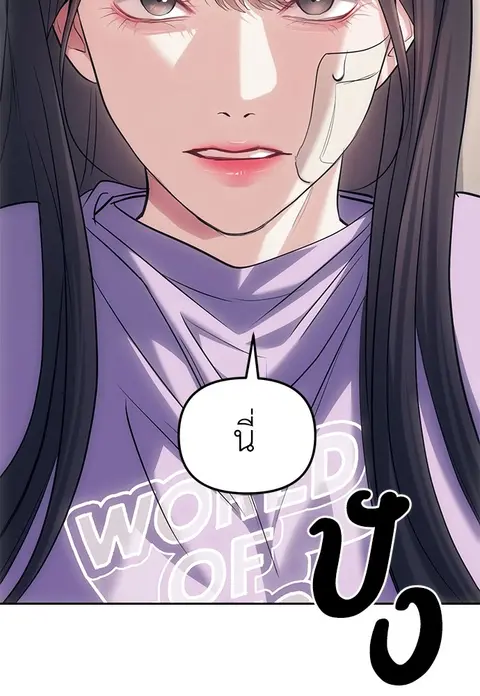Undercover! Chaebol High School ตอนที่ 31 หน้า 2