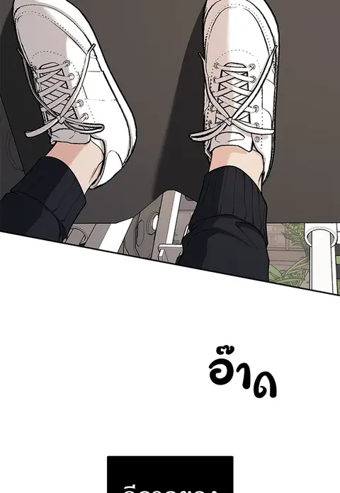 Undercover! Chaebol High School ตอนที่ 32 หน้า 2