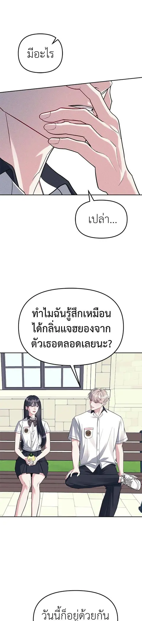 Undercover! Chaebol High School ตอนที่ 34 หน้า 1