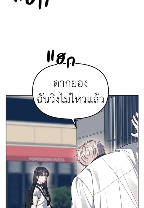 Undercover! Chaebol High School ตอนที่ 35 หน้า 2