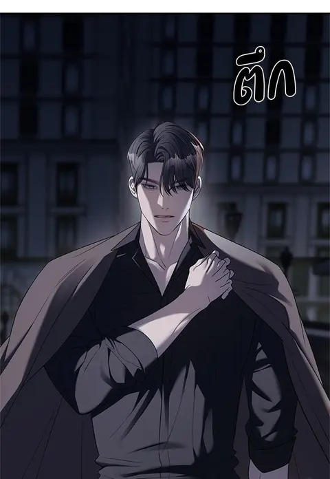 Undercover! Chaebol High School ตอนที่ 37 หน้า 2