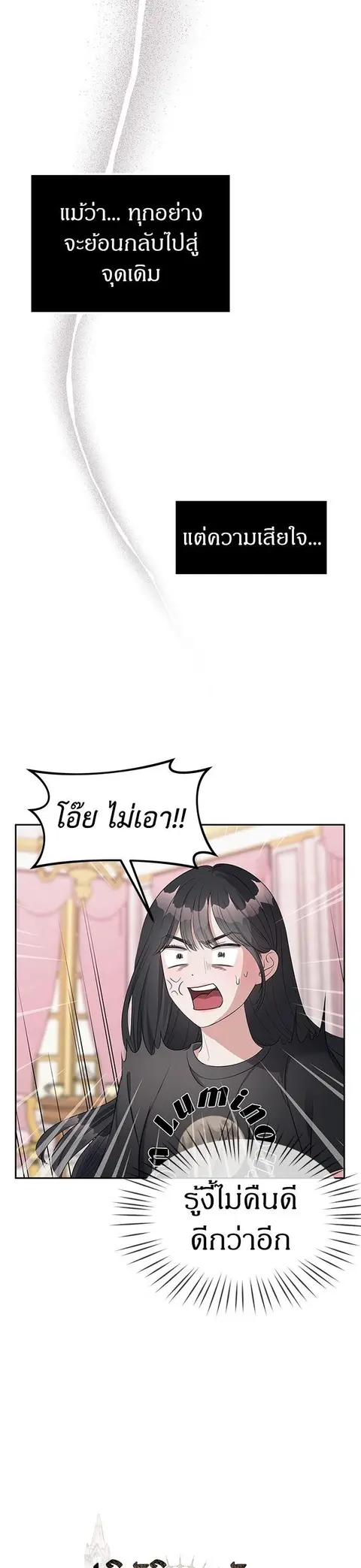Undercover! Chaebol High School ตอนที่ 40 หน้า 2