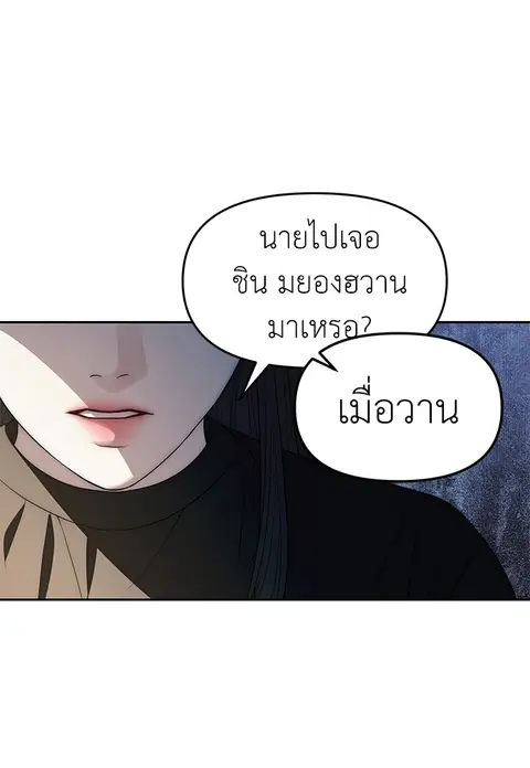 Undercover! Chaebol High School ตอนที่ 41 หน้า 1