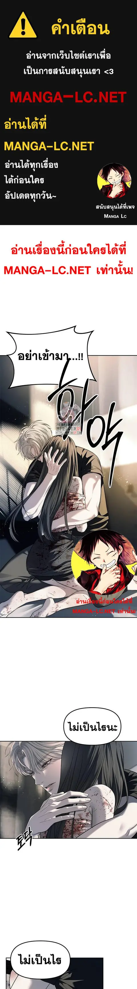 Undercover! Chaebol High School ตอนที่ 52 หน้า 1