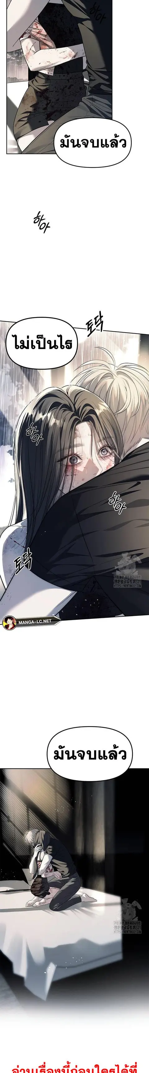 Undercover! Chaebol High School ตอนที่ 52 หน้า 2
