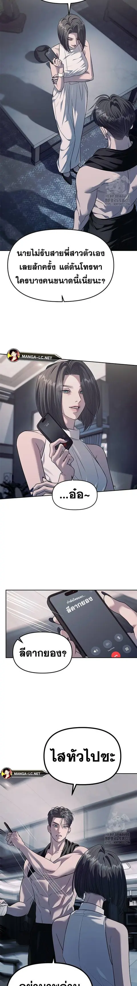 Undercover! Chaebol High School ตอนที่ 54 หน้า 2