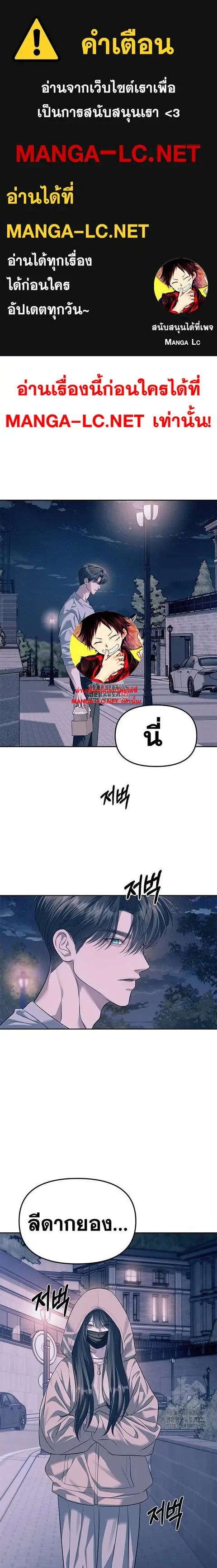 Undercover! Chaebol High School ตอนที่ 56 หน้า 1