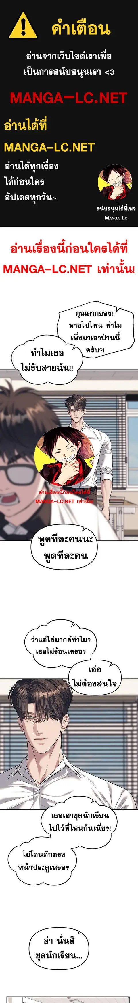 Undercover! Chaebol High School ตอนที่ 58 หน้า 1