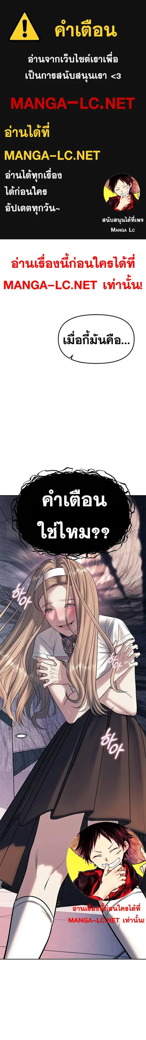 Undercover! Chaebol High School ตอนที่ 59 หน้า 1