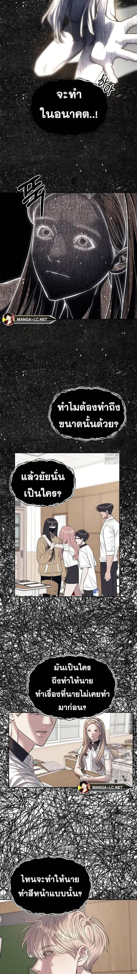 Undercover! Chaebol High School ตอนที่ 59 หน้า 3