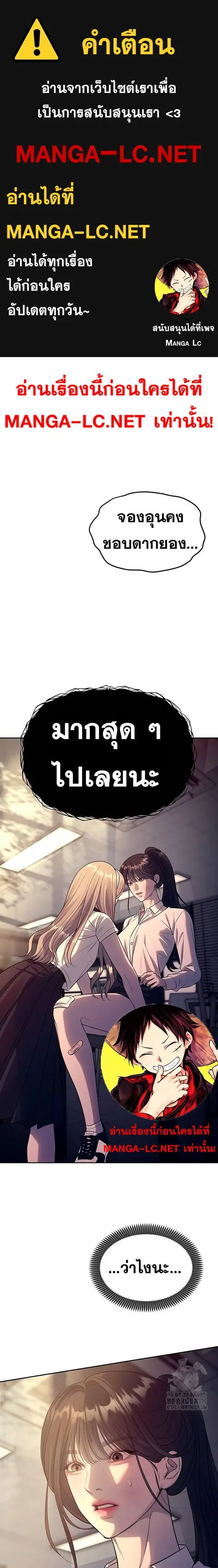 Undercover! Chaebol High School ตอนที่ 61 หน้า 1