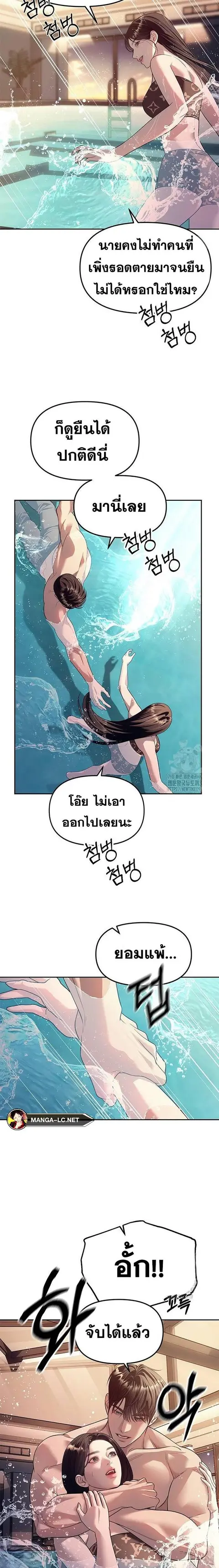 Undercover! Chaebol High School ตอนที่ 62 หน้า 3