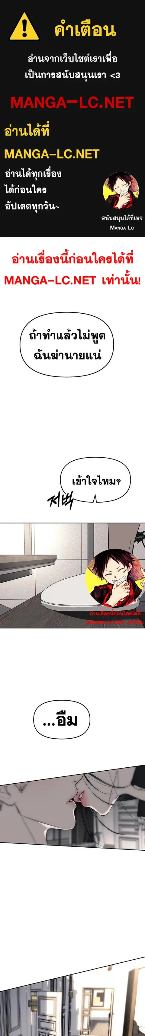 Undercover! Chaebol High School ตอนที่ 66 หน้า 1