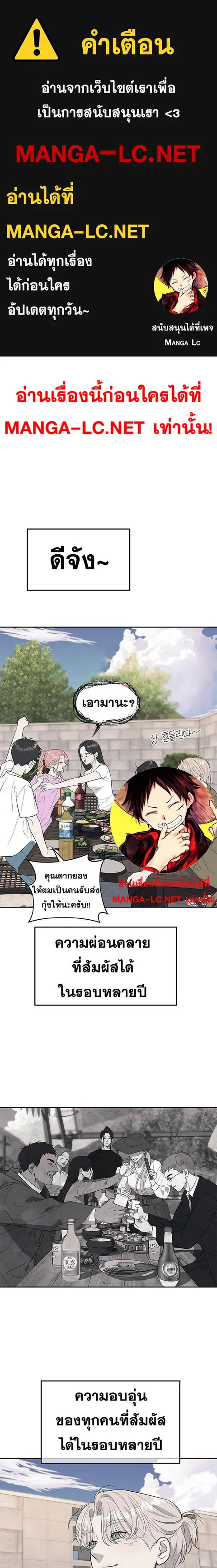 Undercover! Chaebol High School ตอนที่ 67 หน้า 1
