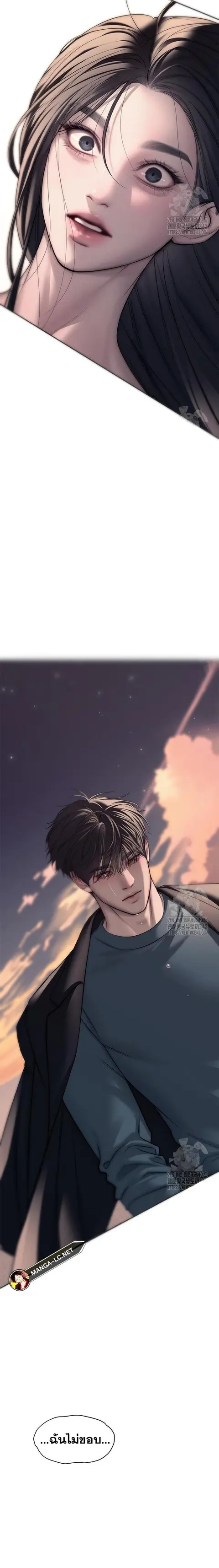 Undercover! Chaebol High School ตอนที่ 70 หน้า 2