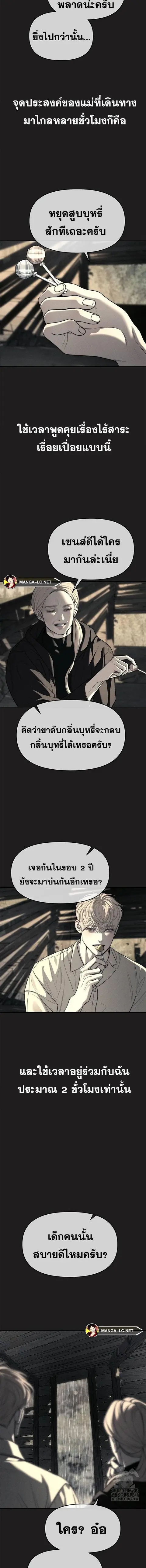 Undercover! Chaebol High School ตอนที่ 73 หน้า 3