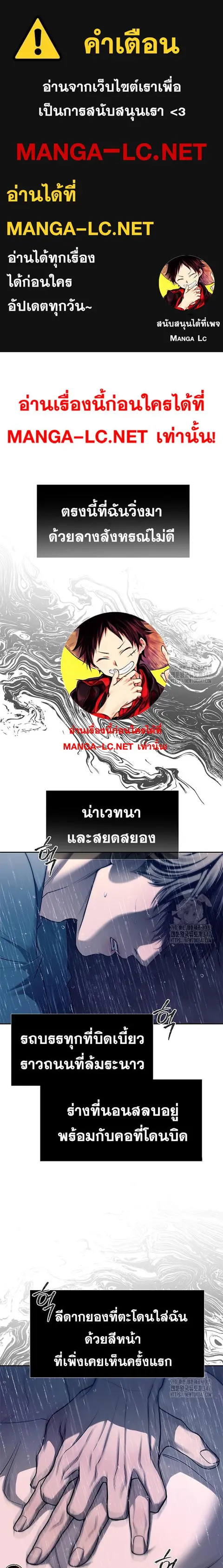 Undercover! Chaebol High School ตอนที่ 74 หน้า 1