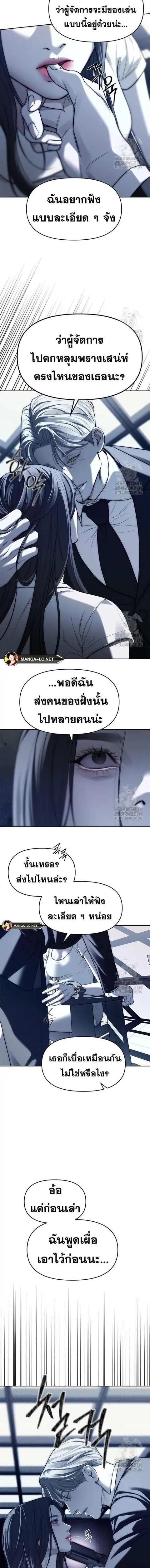 Undercover! Chaebol High School ตอนที่ 76 หน้า 2