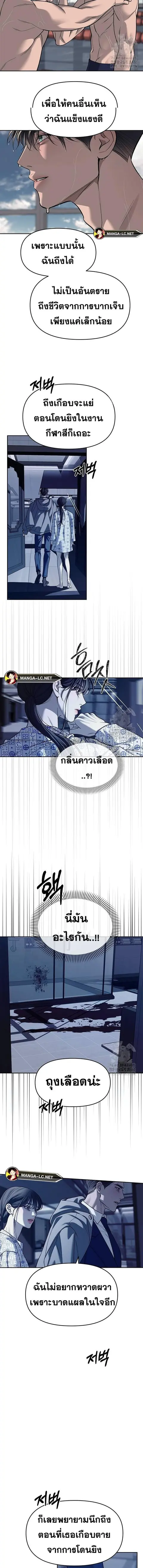 Undercover! Chaebol High School ตอนที่ 79 หน้า 2