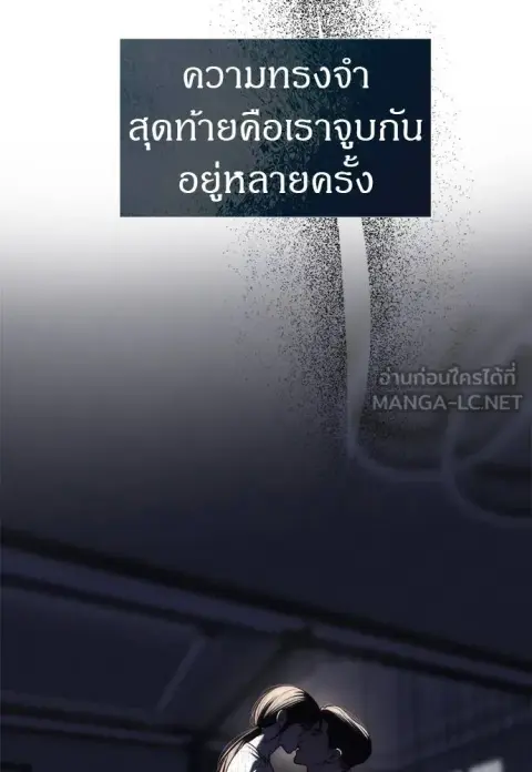 Undercover! Chaebol High School ตอนที่ 80 หน้า 3