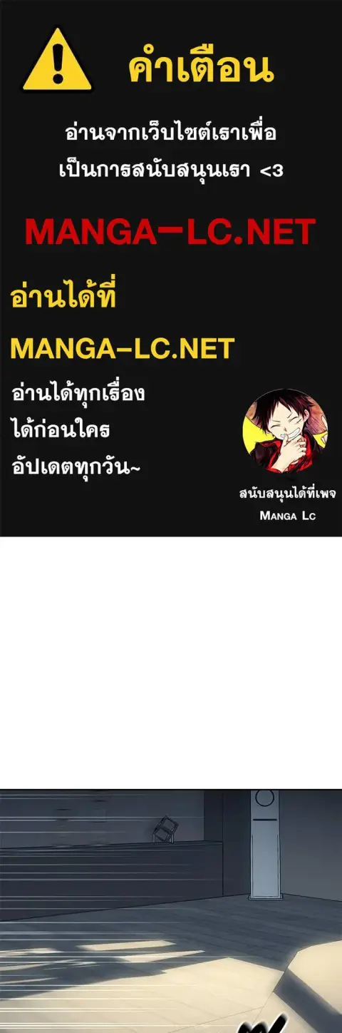Undercover! Chaebol High School ตอนที่ 81 หน้า 1