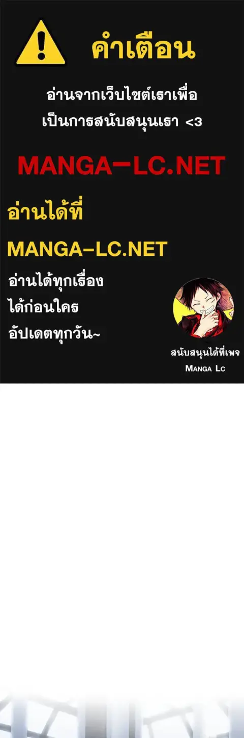 Undercover! Chaebol High School ตอนที่ 83 หน้า 1