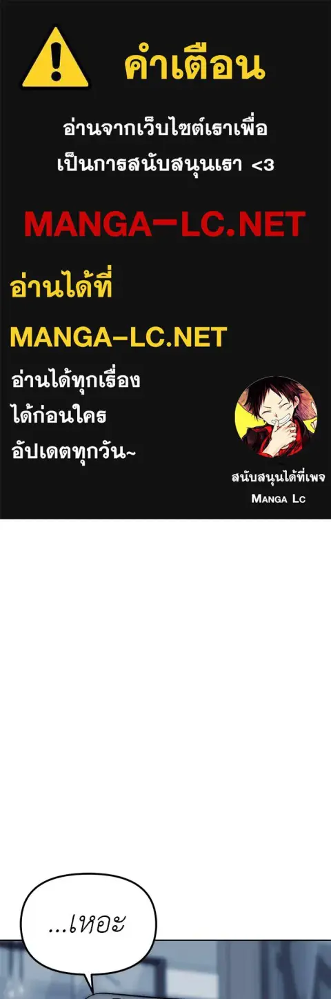 Undercover! Chaebol High School ตอนที่ 84 หน้า 1