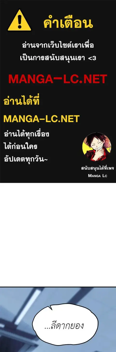 Undercover! Chaebol High School ตอนที่ 85 หน้า 1
