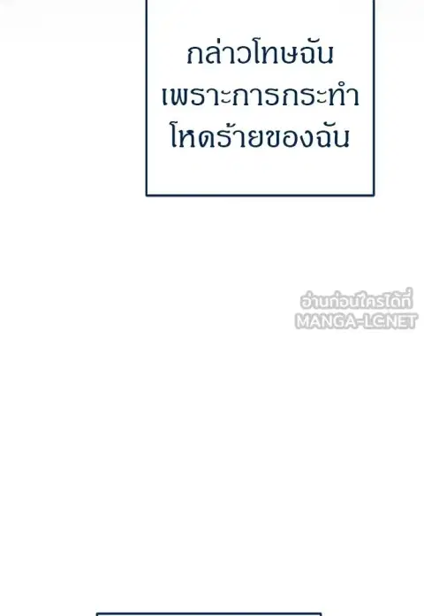 Undercover! Chaebol High School ตอนที่ 86 หน้า 3