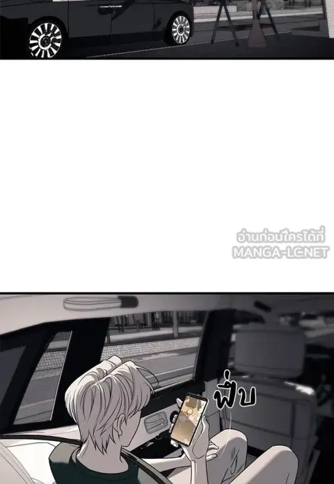 Undercover! Chaebol High School ตอนที่ 87 หน้า 3