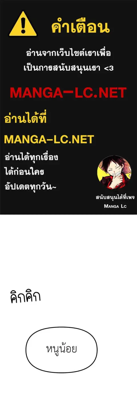 Undercover! Chaebol High School ตอนที่ 88 หน้า 1