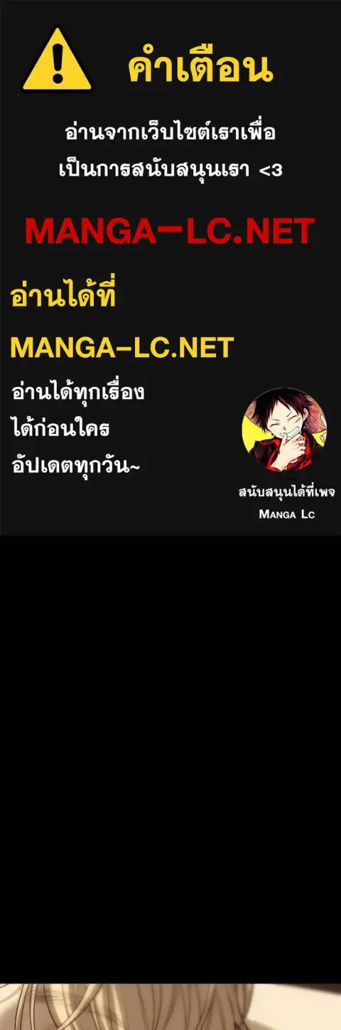 Undercover! Chaebol High School ตอนที่ 92 หน้า 1