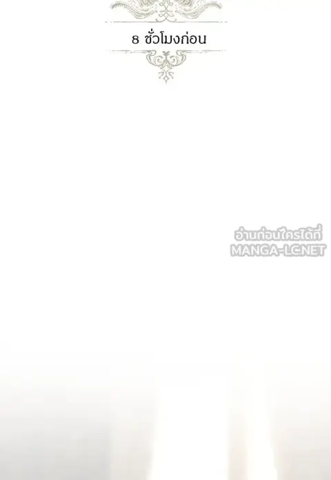 Undercover! Chaebol High School ตอนที่ 94 หน้า 3