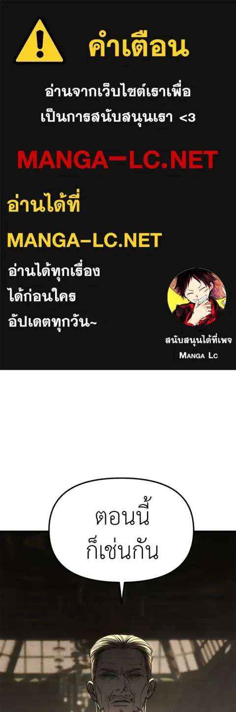 Undercover! Chaebol High School ตอนที่ 95 หน้า 1