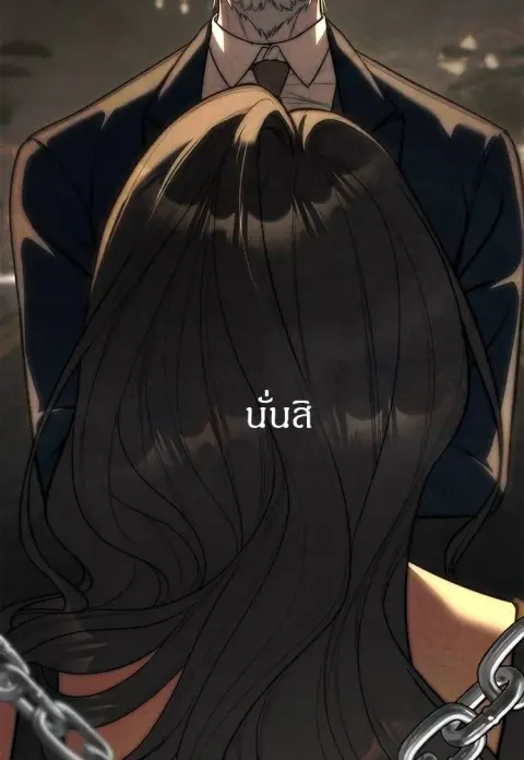 Undercover! Chaebol High School ตอนที่ 95 หน้า 2