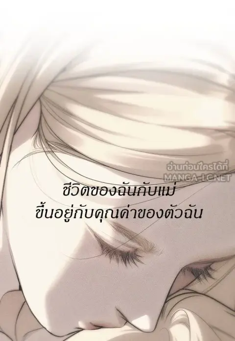 Undercover! Chaebol High School ตอนที่ 96 หน้า 3
